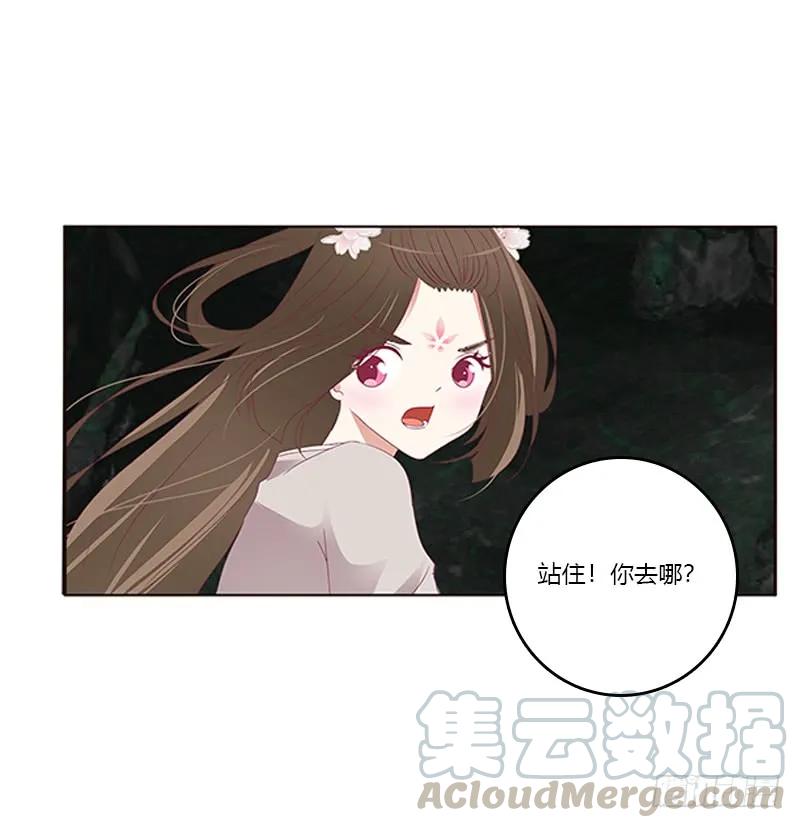 《通灵妃》回灵云山 2 第17页