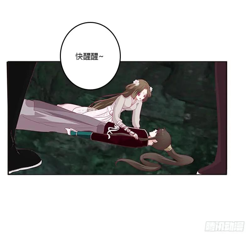 《通灵妃》回灵云山 2 第12页