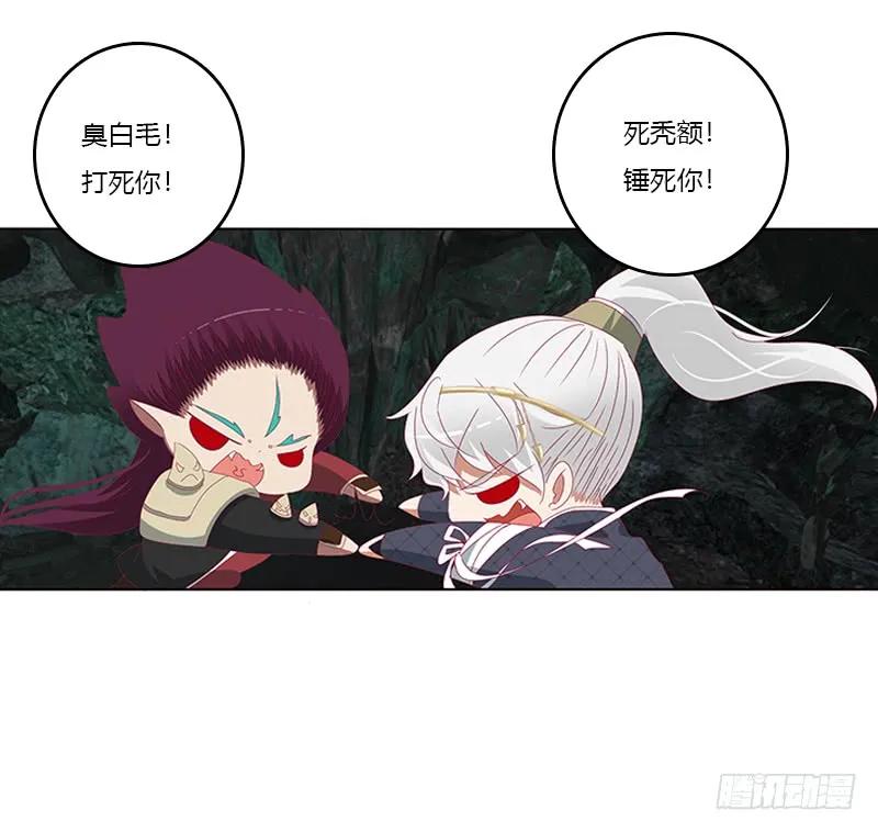 《通灵妃》回灵云山 2 第34页