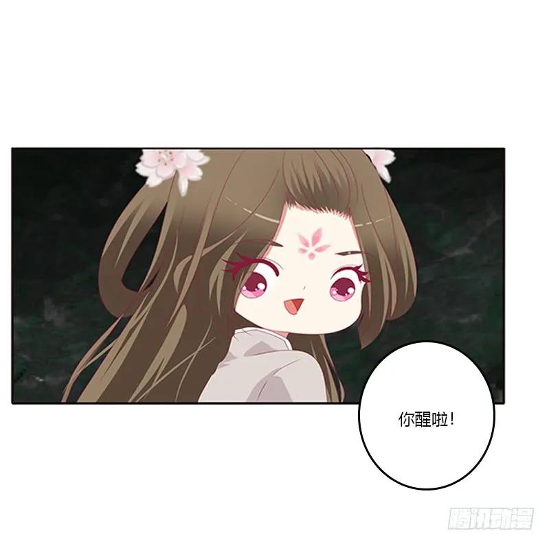 《通灵妃》回灵云山 2 第46页