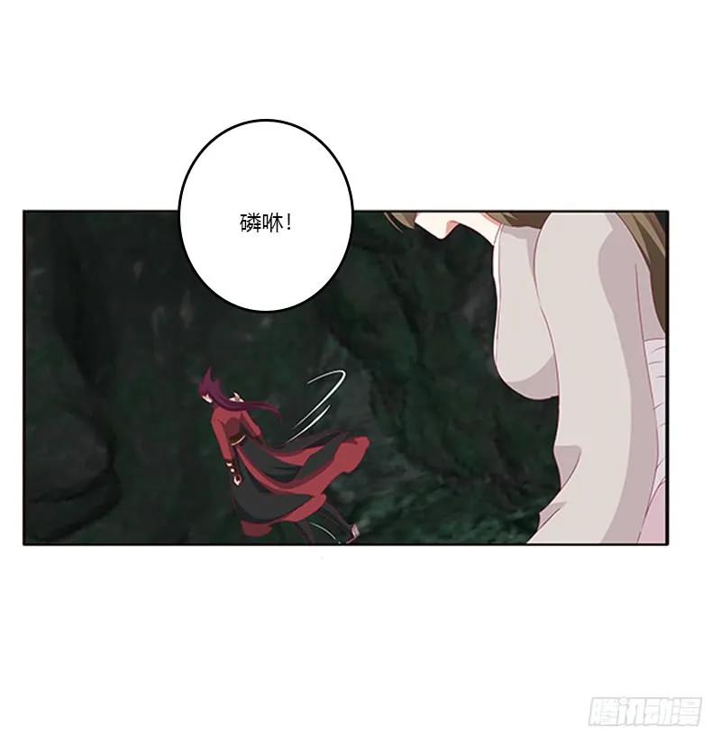 《通灵妃》回灵云山 2 第22页