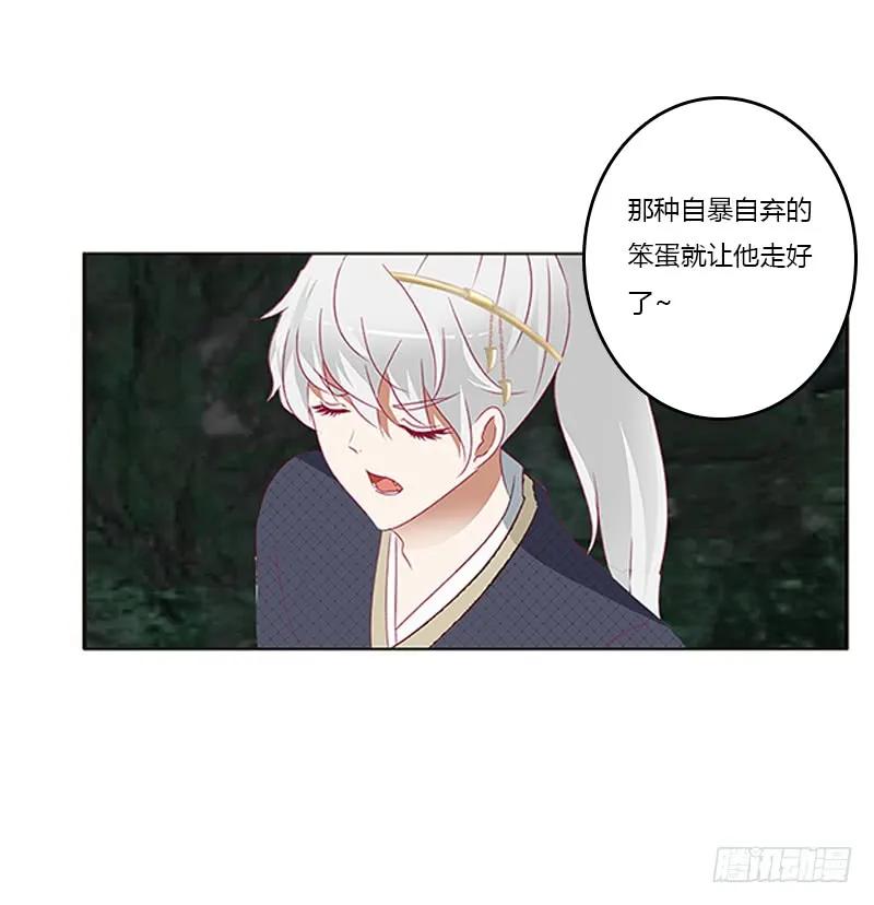 《通灵妃》回灵云山 2 第23页