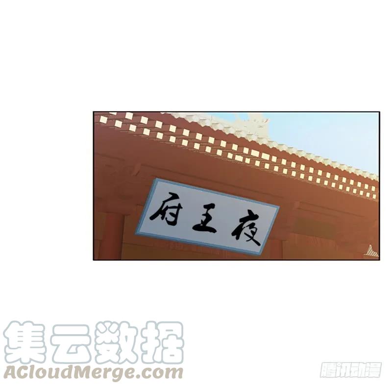 《通灵妃》回灵云山 2 第53页