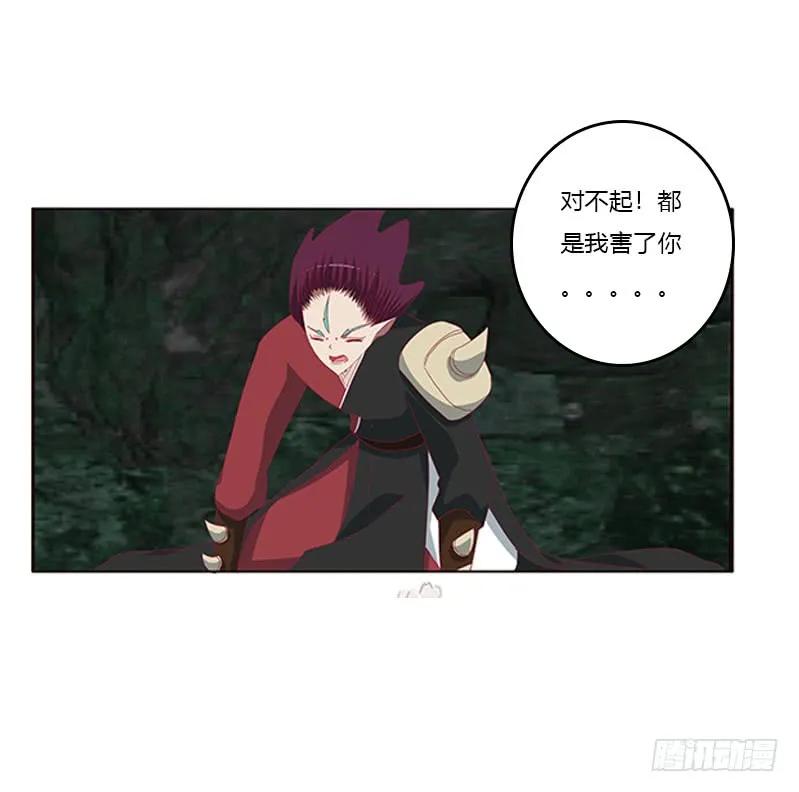 《通灵妃》回灵云山 2 第40页