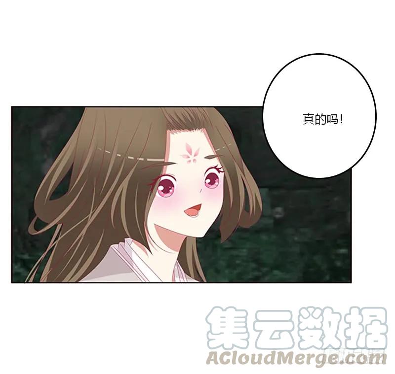 《通灵妃》回灵云山 2 第9页