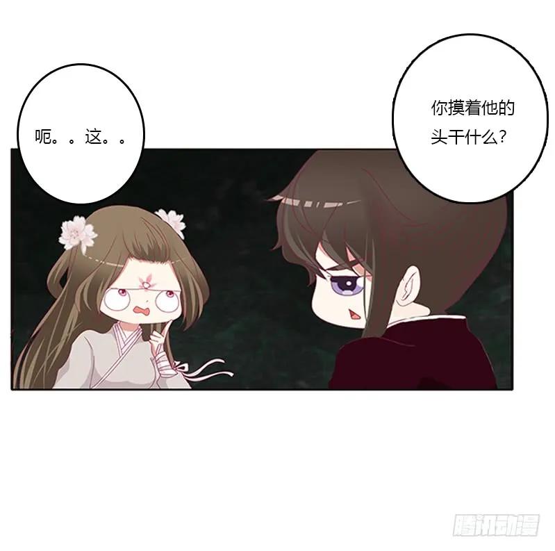 《通灵妃》回灵云山 2 第48页