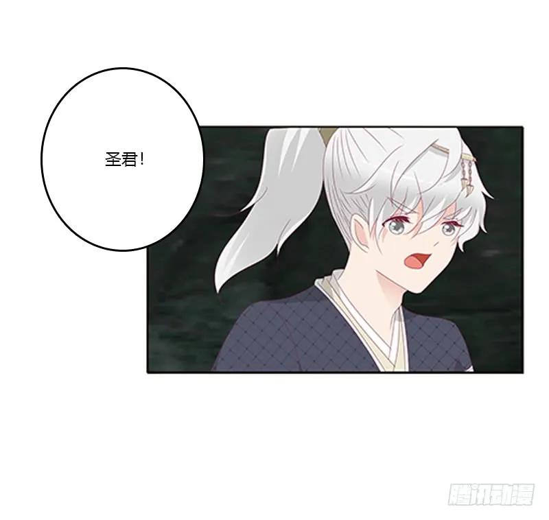 《通灵妃》回灵云山 2 第15页