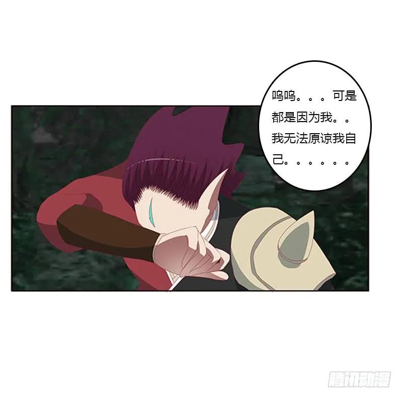 《通灵妃》回灵云山 2 第42页