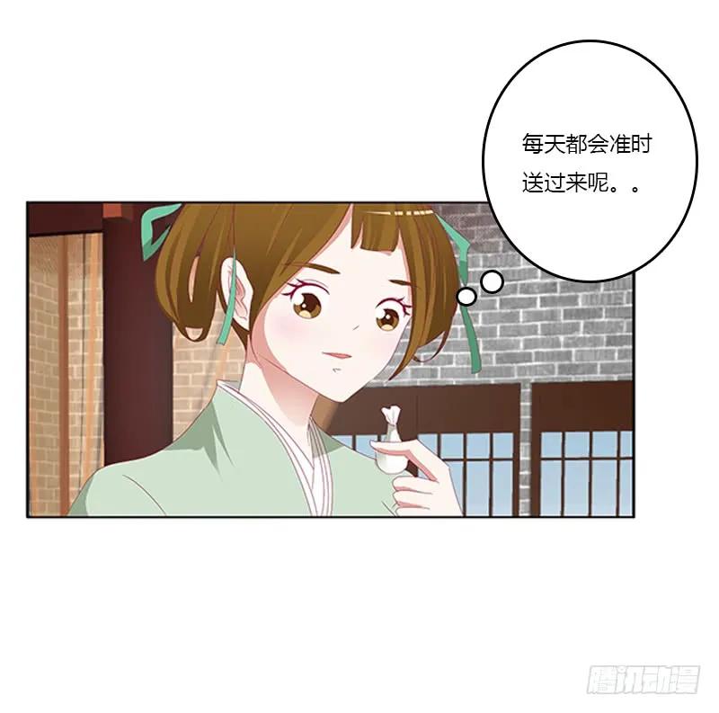 《通灵妃》回灵云山 2 第56页