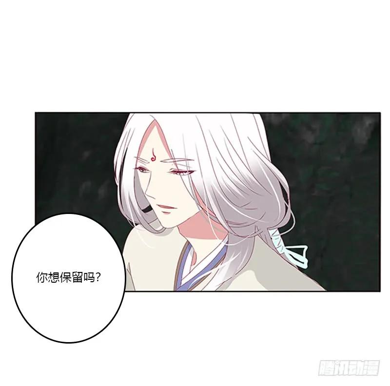 《通灵妃》回灵云山 2 第4页
