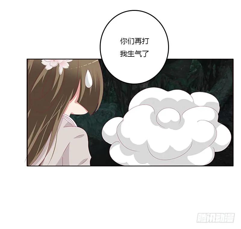 《通灵妃》回灵云山 2 第35页