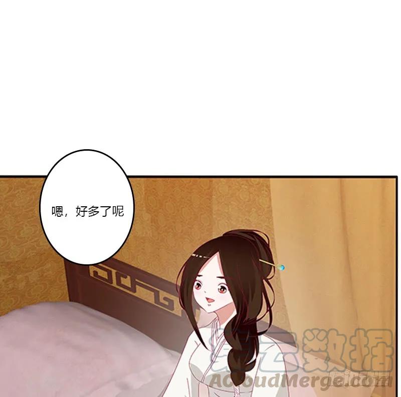 《通灵妃》玉子墨的礼物 第13页