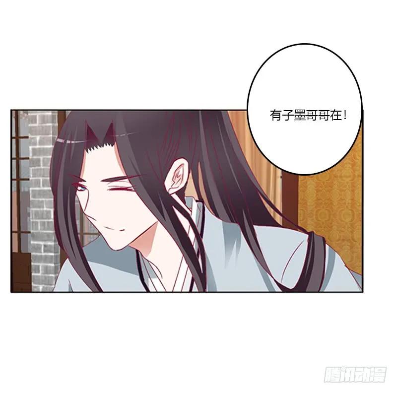 《通灵妃》玉子墨的礼物 第34页