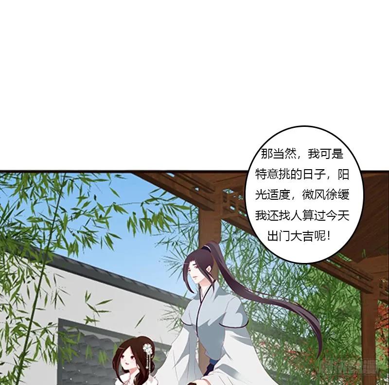 《通灵妃》玉子墨的礼物 第39页