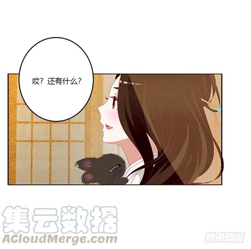 《通灵妃》玉子墨的礼物 第25页