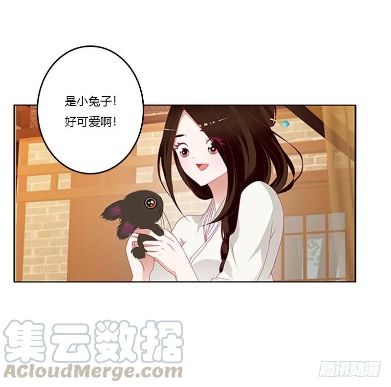 《通灵妃》玉子墨的礼物 第21页