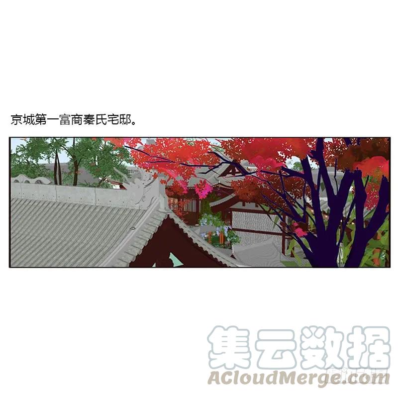 《通灵妃》玉子墨的礼物 第49页