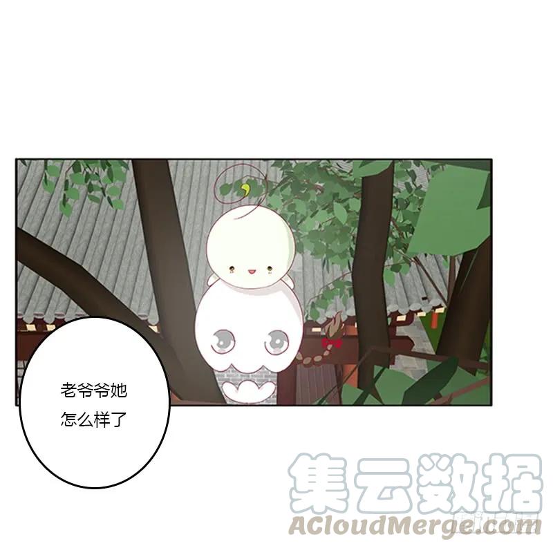 《通灵妃》玉子墨的礼物 第5页