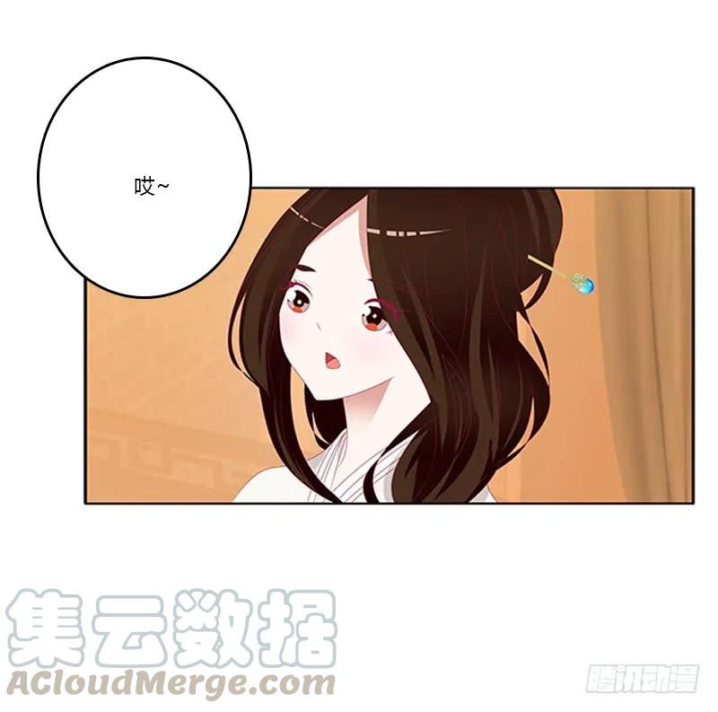 《通灵妃》玉子墨的礼物 第33页