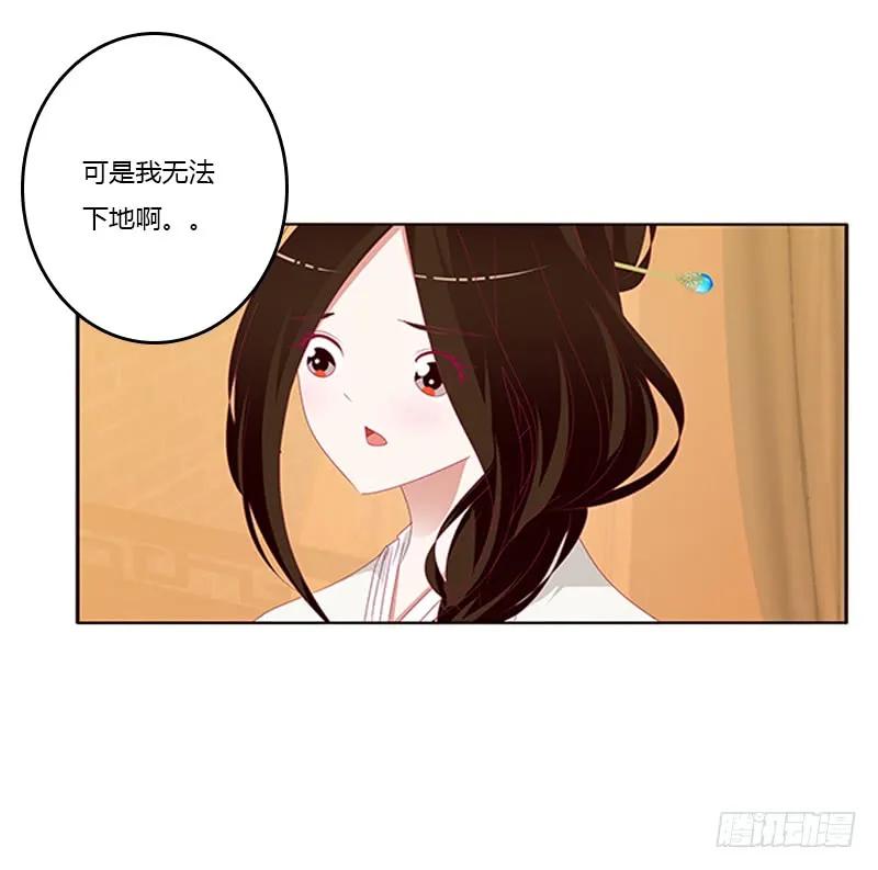 《通灵妃》玉子墨的礼物 第30页