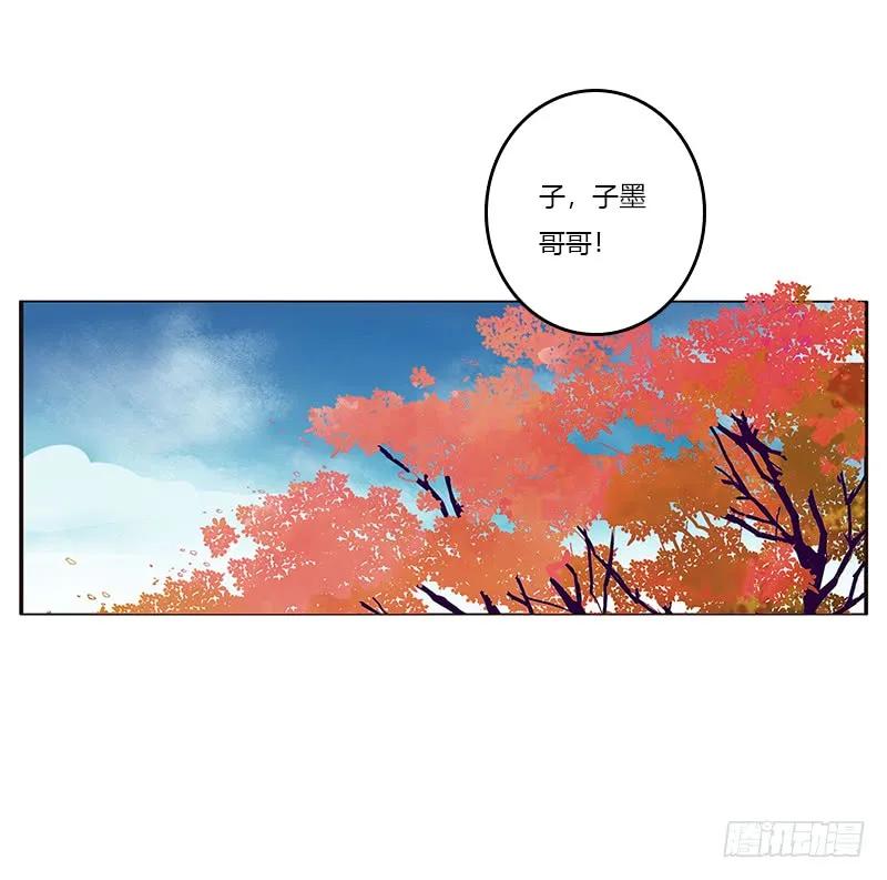 《通灵妃》玉子墨的礼物 第48页