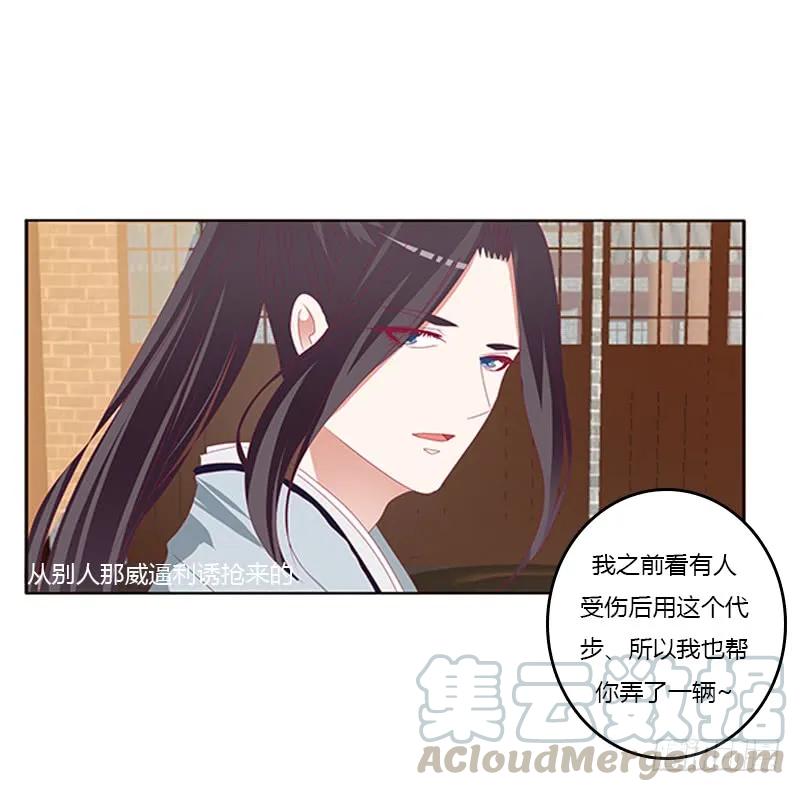 《通灵妃》玉子墨的礼物 第29页