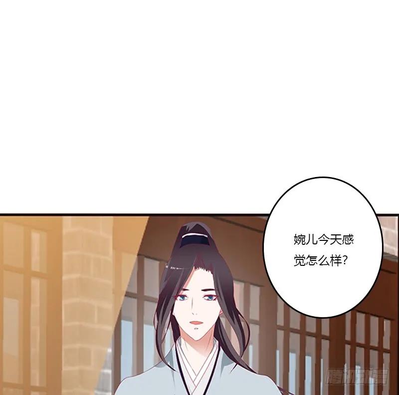 《通灵妃》玉子墨的礼物 第11页