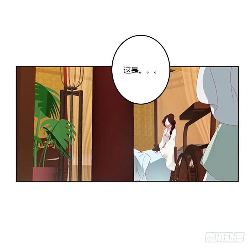 《通灵妃》玉子墨的礼物 第28页