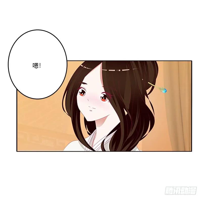 《通灵妃》玉子墨的礼物 第35页