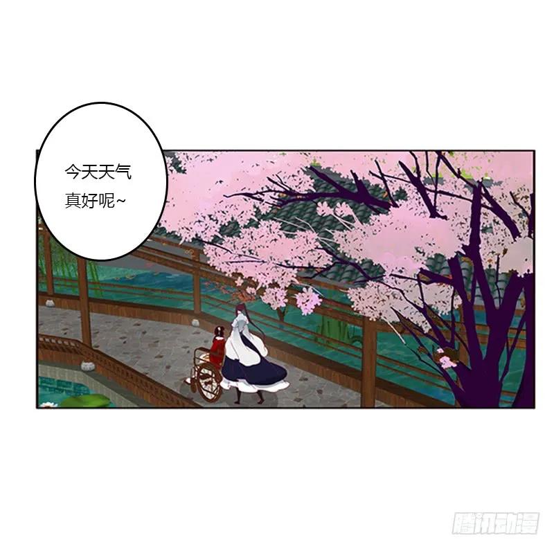 《通灵妃》玉子墨的礼物 第38页