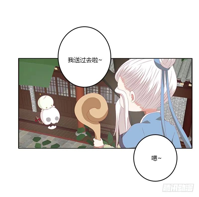 《通灵妃》玉子墨的礼物 第4页
