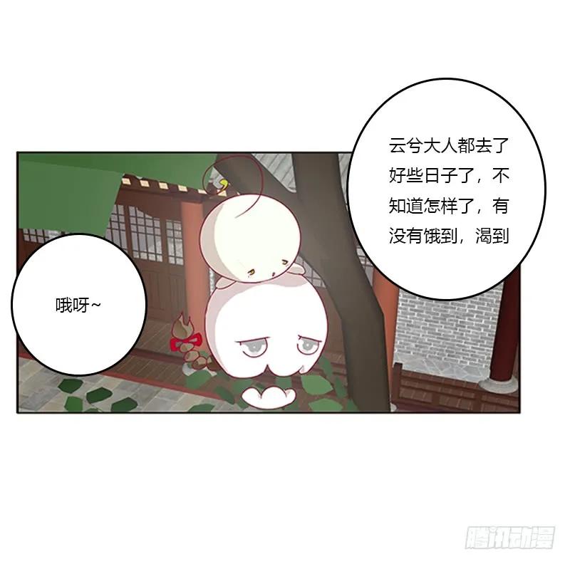 《通灵妃》玉子墨的礼物 第7页