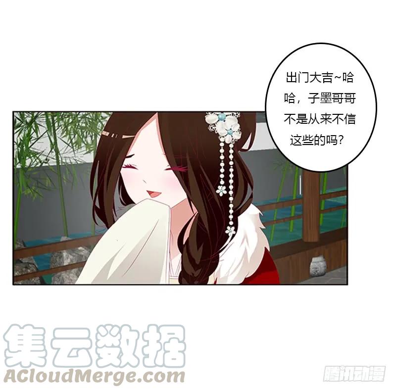 《通灵妃》玉子墨的礼物 第41页