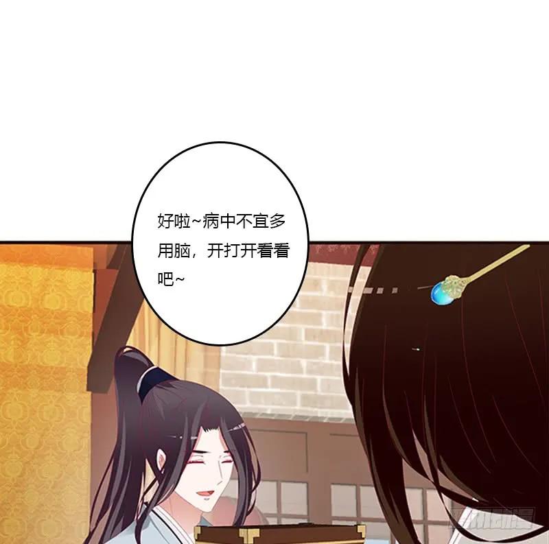 《通灵妃》玉子墨的礼物 第18页