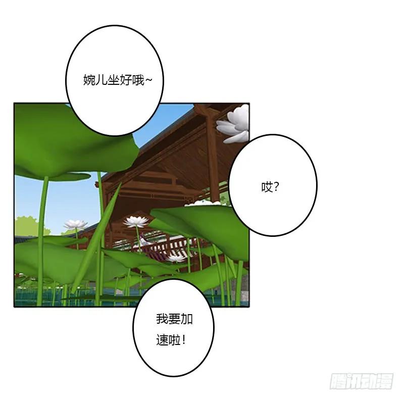 《通灵妃》玉子墨的礼物 第47页