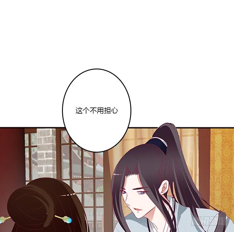 《通灵妃》玉子墨的礼物 第31页