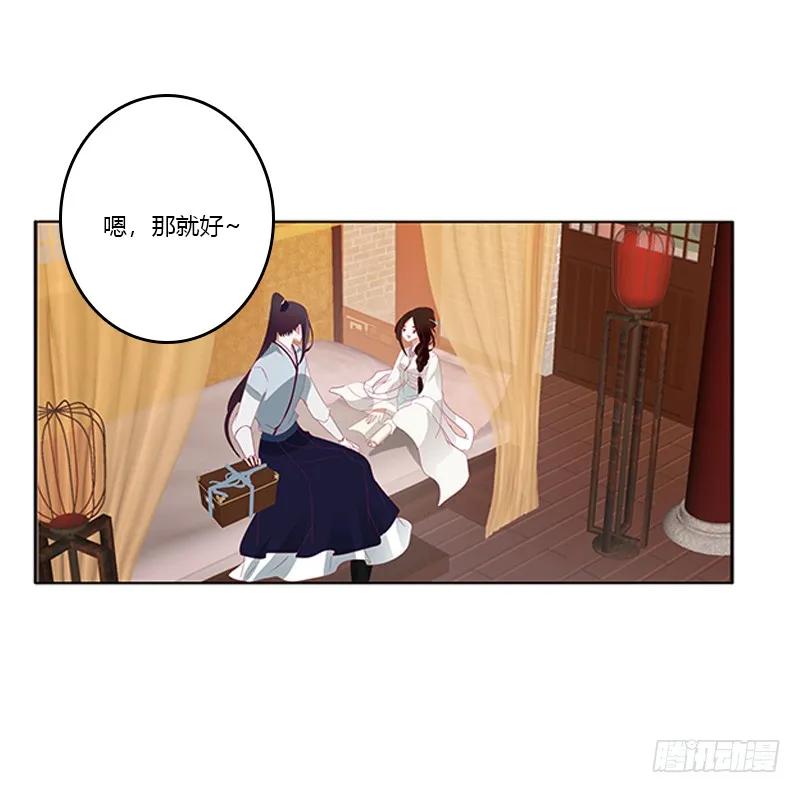 《通灵妃》玉子墨的礼物 第15页