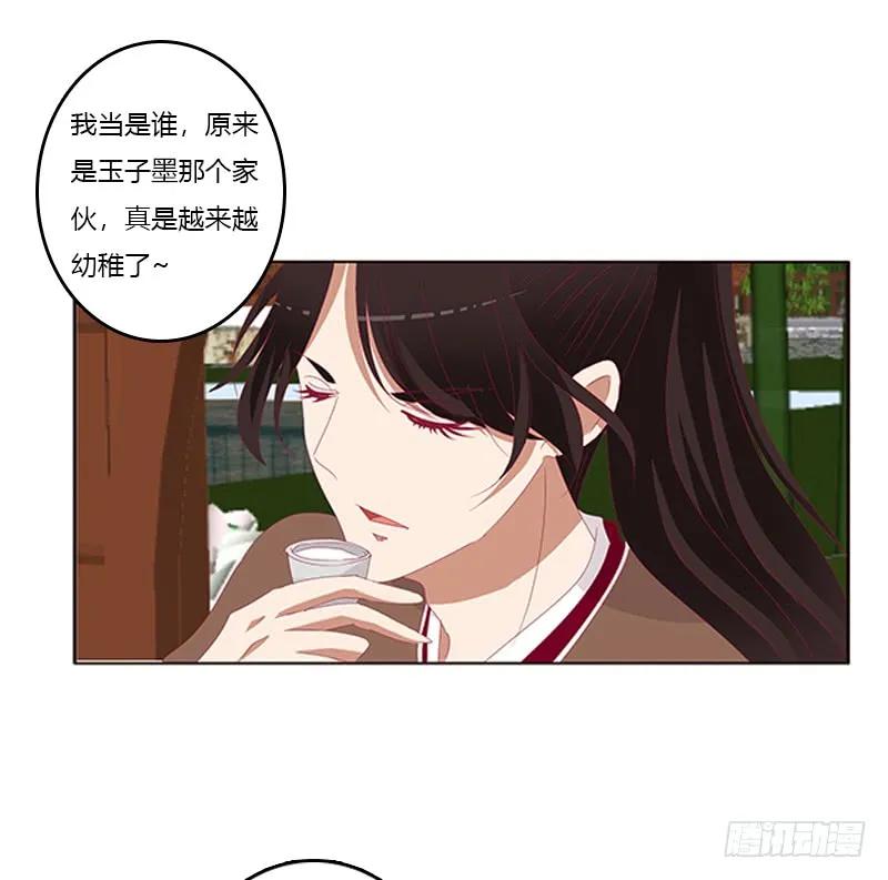 《通灵妃》婉儿的幸福 第10页