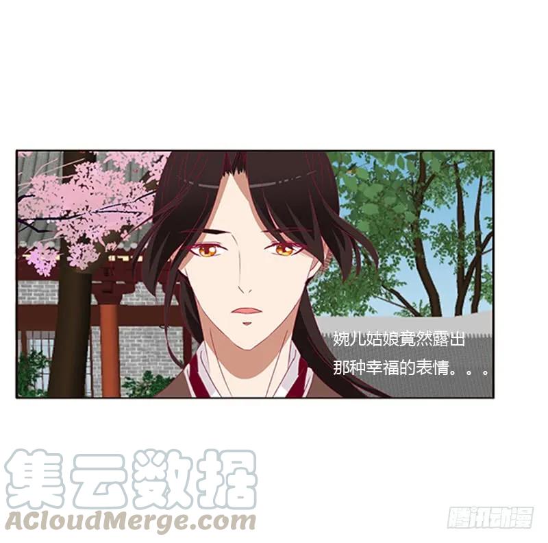 《通灵妃》婉儿的幸福 第29页