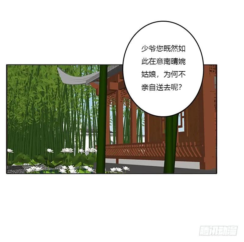 《通灵妃》婉儿的幸福 第15页