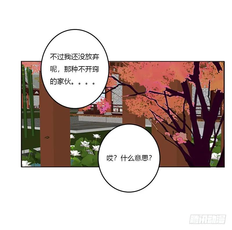 《通灵妃》婉儿的幸福 第34页