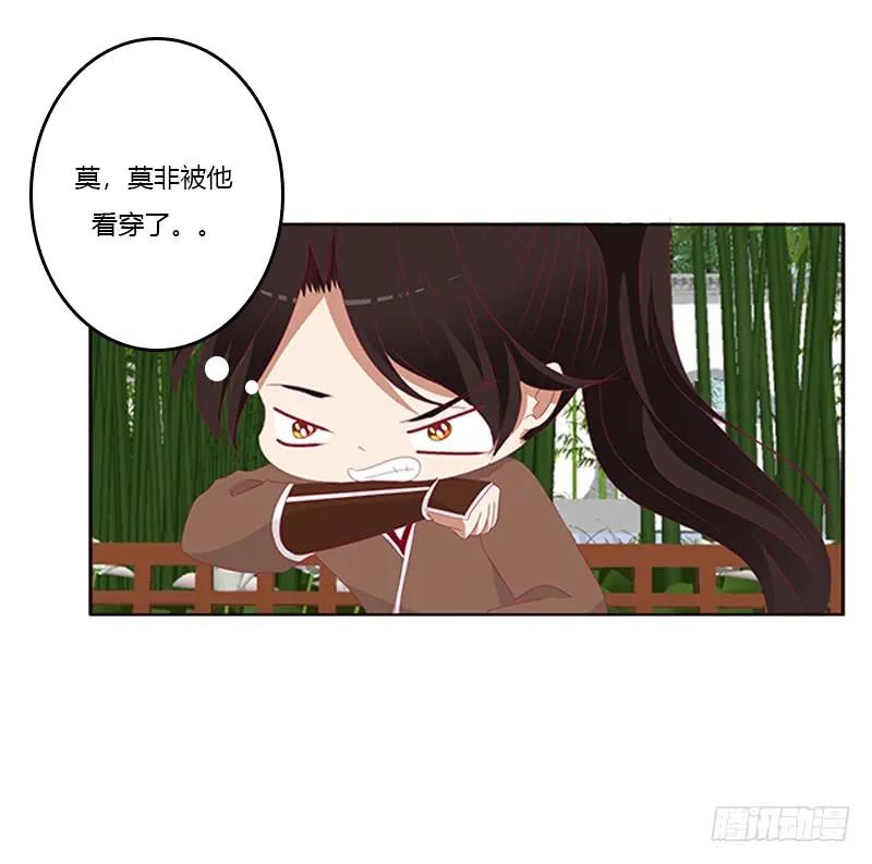 《通灵妃》婉儿的幸福 第12页