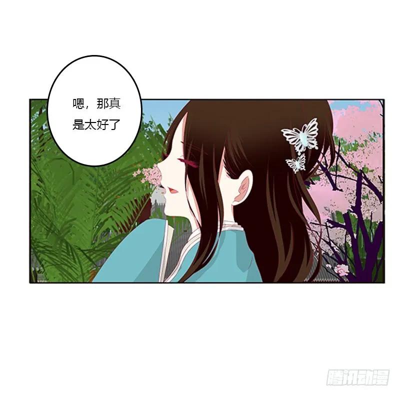 《通灵妃》婉儿的幸福 第28页