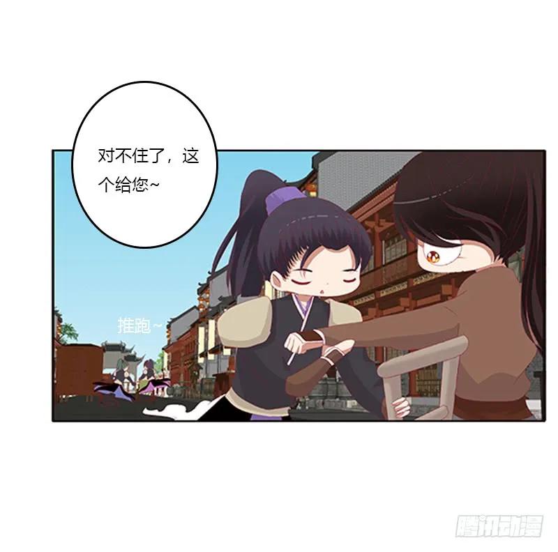 《通灵妃》婉儿的幸福 第8页