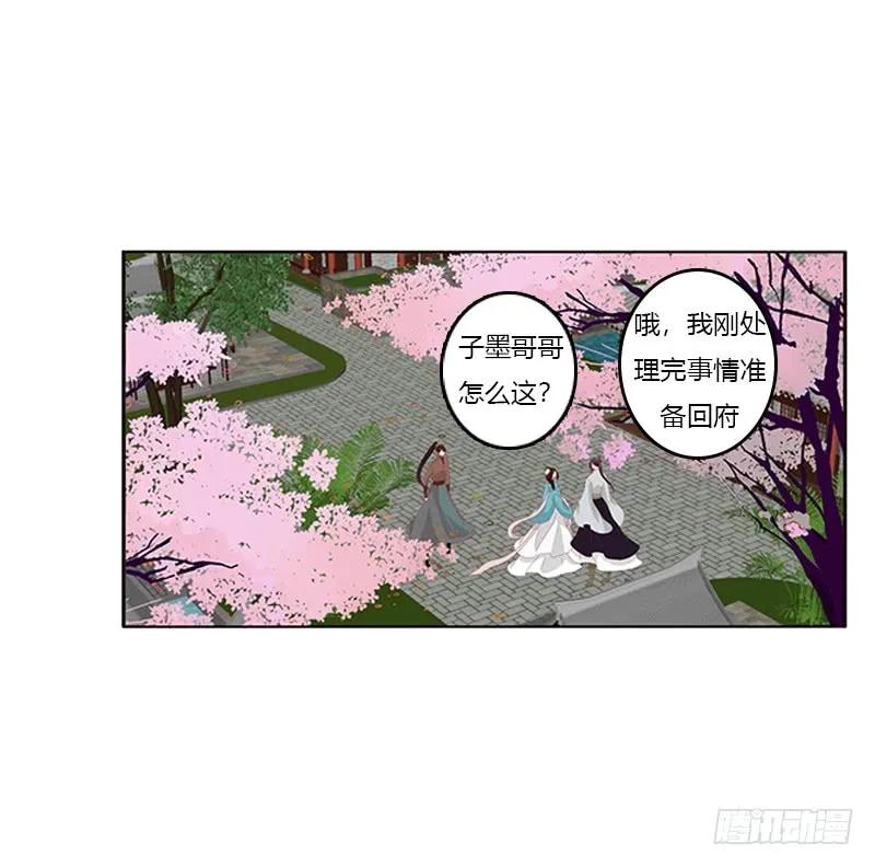 《通灵妃》婉儿的幸福 第26页