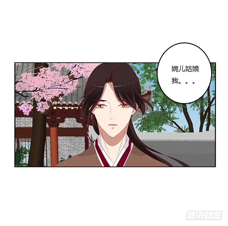 《通灵妃》婉儿的幸福 第22页