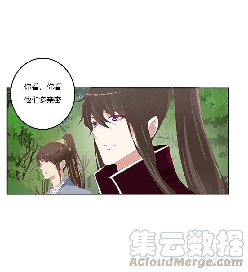 《通灵妃》婉儿的幸福 第53页