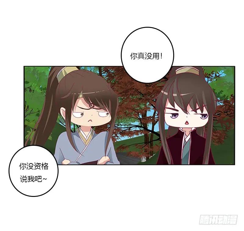 《通灵妃》婉儿的幸福 第50页