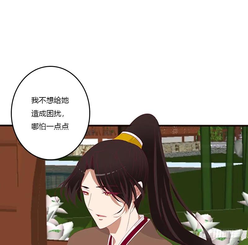 《通灵妃》婉儿的幸福 第16页