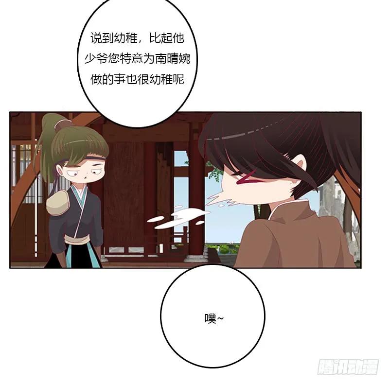 《通灵妃》婉儿的幸福 第11页